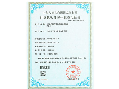 Industrial Robot Vision Collection  Inspection System