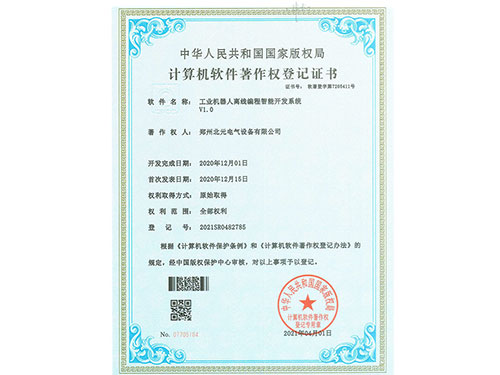 Industrial Robot Offline Programming Intelligent Development System